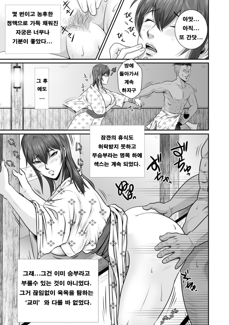 Netorare osananajimi Haruka-chan kiki ni-patsu!! | 네토라레 소꿉친구 하루카짱 위기이발!!