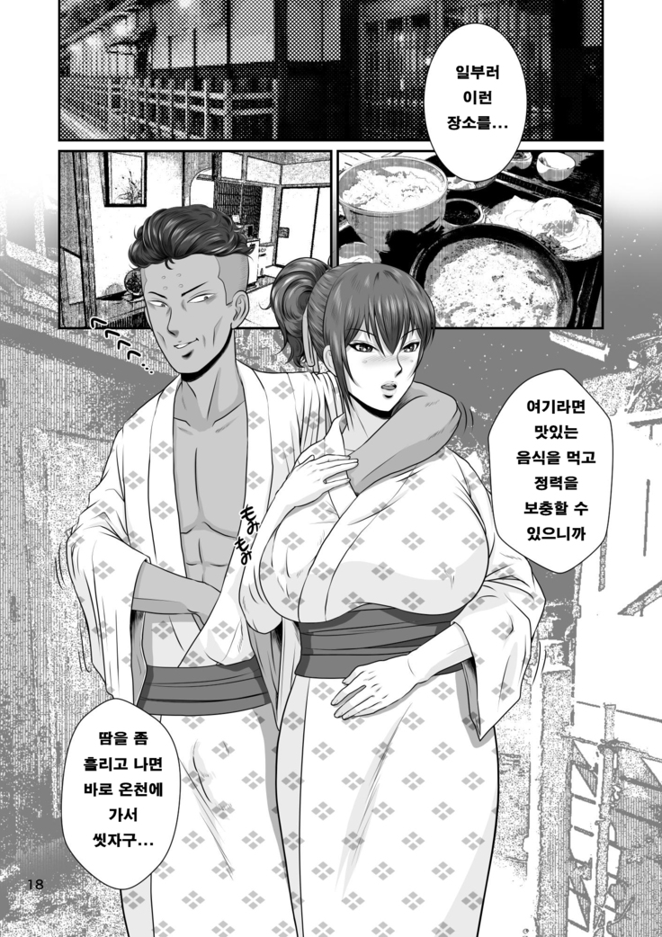 Netorare osananajimi Haruka-chan kiki ni-patsu!! | 네토라레 소꿉친구 하루카짱 위기이발!!