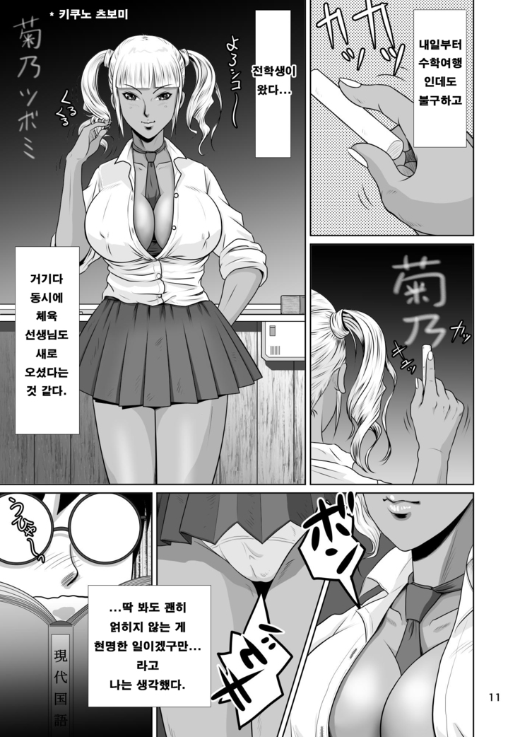 Netorare osananajimi Haruka-chan kiki ni-patsu!! | 네토라레 소꿉친구 하루카짱 위기이발!!