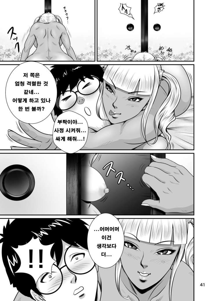 Netorare osananajimi Haruka-chan kiki ni-patsu!! | 네토라레 소꿉친구 하루카짱 위기이발!!