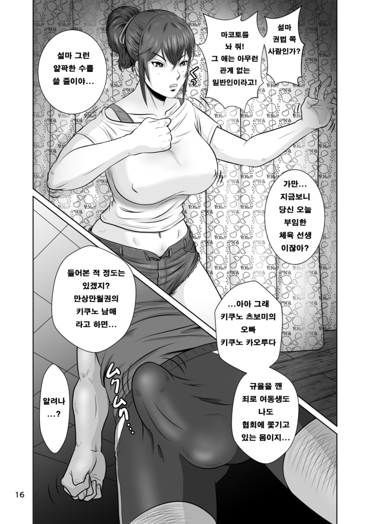 Netorare osananajimi Haruka-chan kiki ni-patsu!! | 네토라레 소꿉친구 하루카짱 위기이발!!
