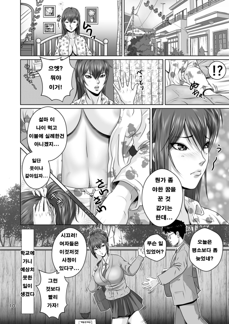 Netorare osananajimi Haruka-chan kiki ni-patsu!! | 네토라레 소꿉친구 하루카짱 위기이발!!