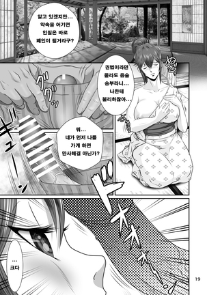 Netorare osananajimi Haruka-chan kiki ni-patsu!! | 네토라레 소꿉친구 하루카짱 위기이발!! Page #22