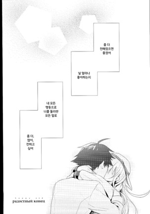 Russia-go Class no Rettou-sei Page #21