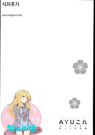 Russia-go Class no Rettou-sei Page #22