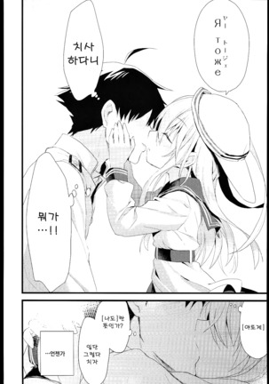 Russia-go Class no Rettou-sei Page #20