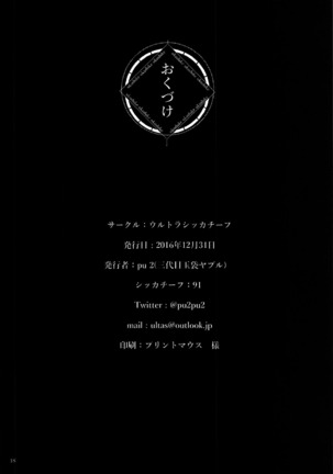 Siccative 91 Page #16