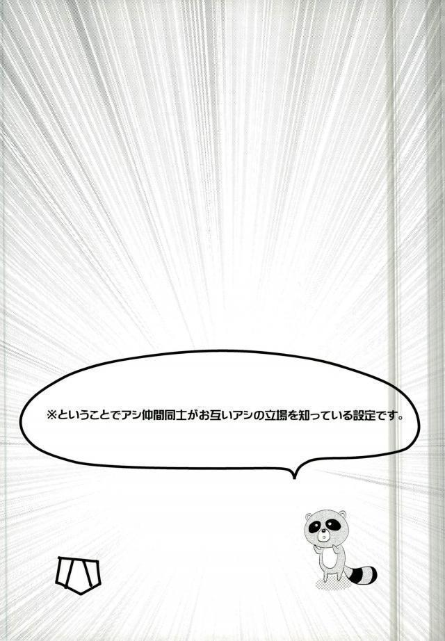 月刊BL野崎くん