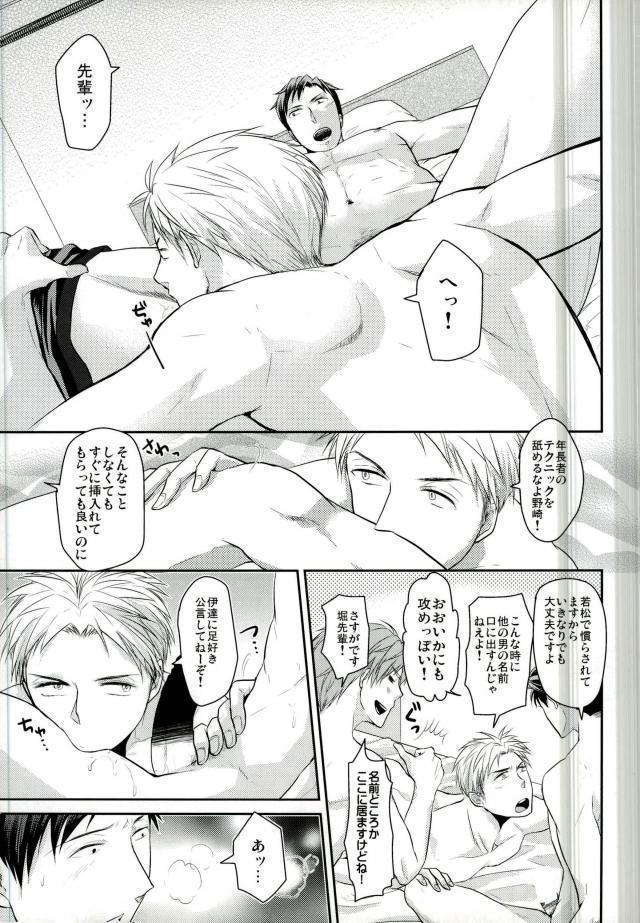 月刊BL野崎くん