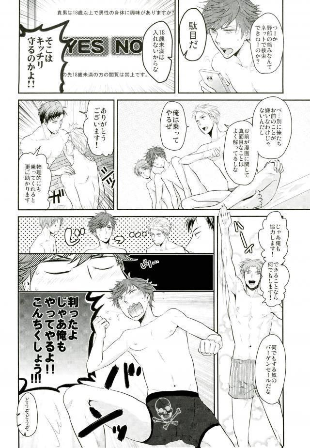月刊BL野崎くん