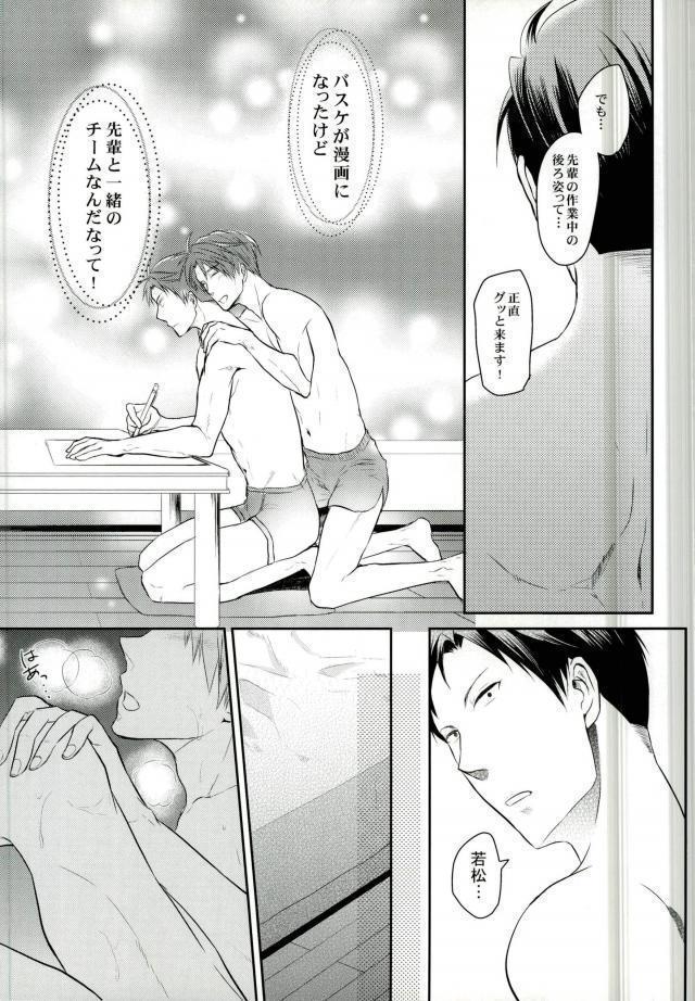 月刊BL野崎くん