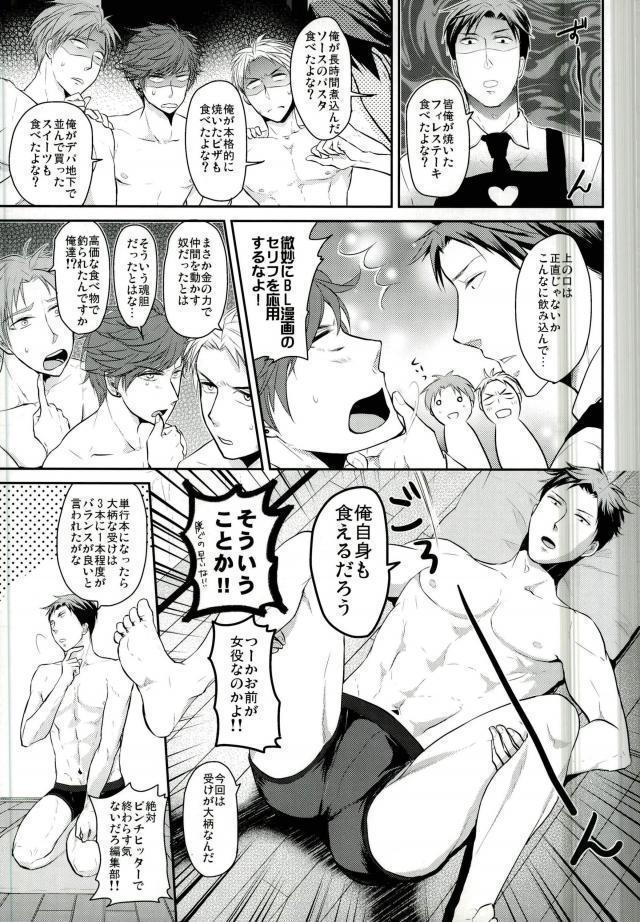 月刊BL野崎くん