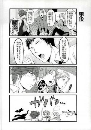 月刊BL野崎くん Page #26