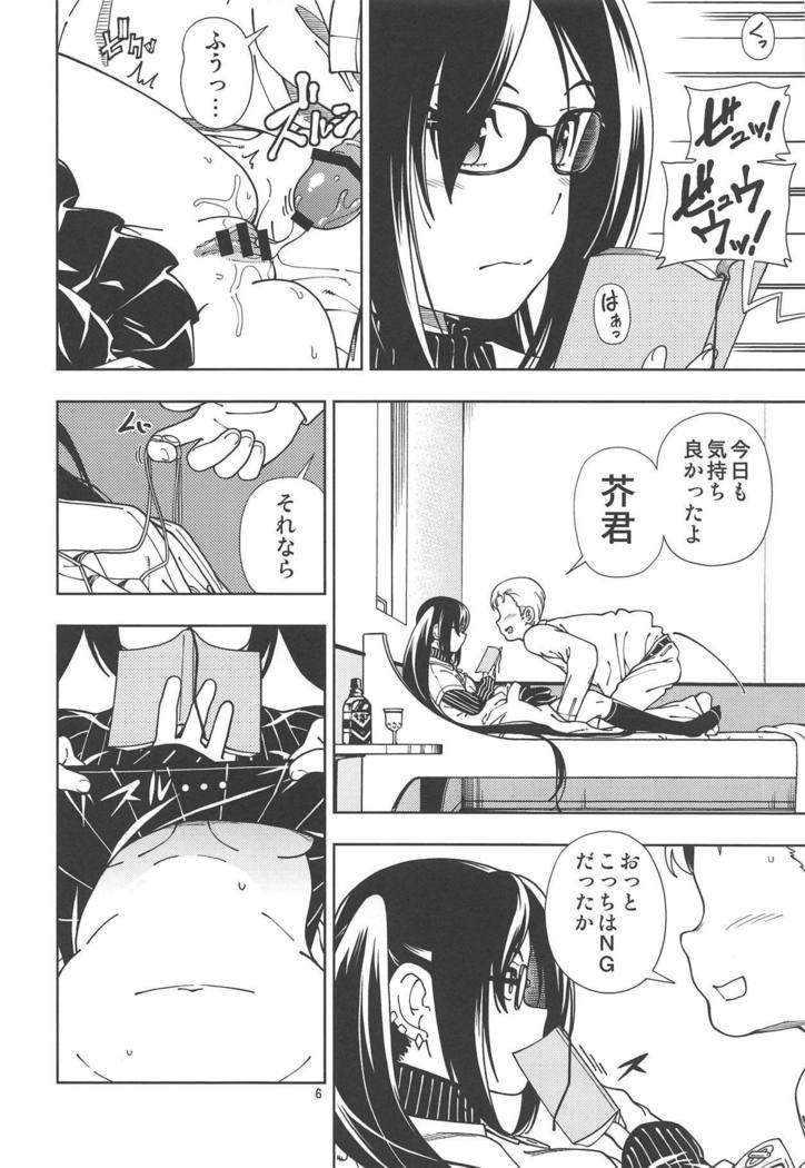 Shoujo Lostbelt
