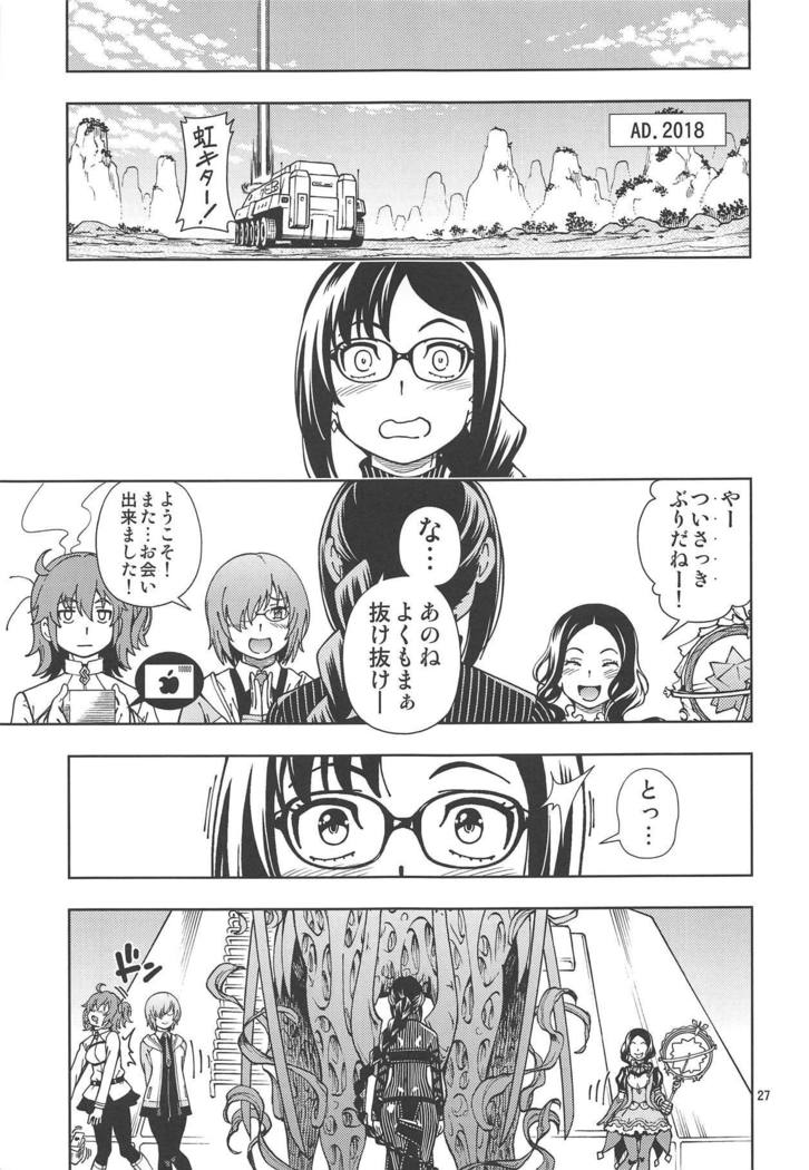 Shoujo Lostbelt