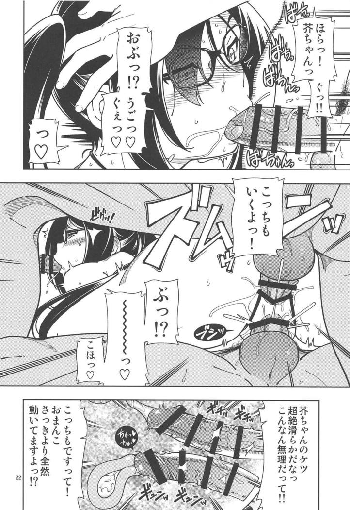 Shoujo Lostbelt