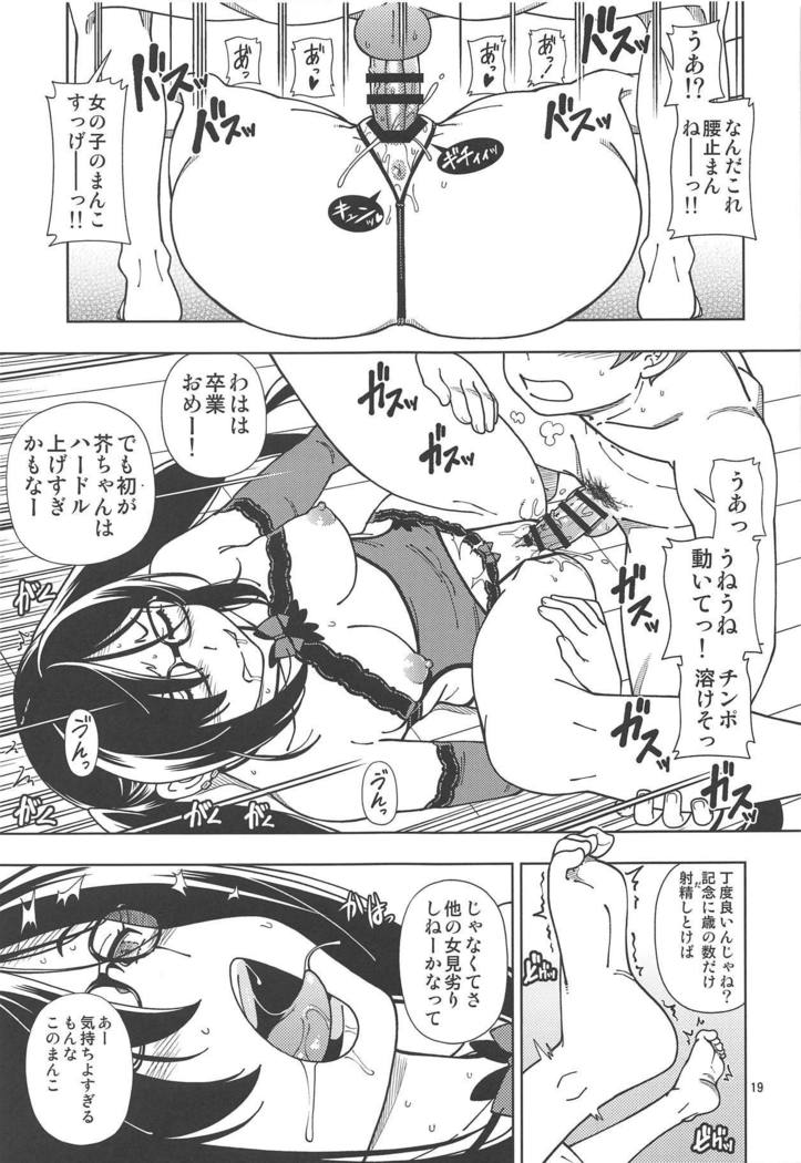 Shoujo Lostbelt