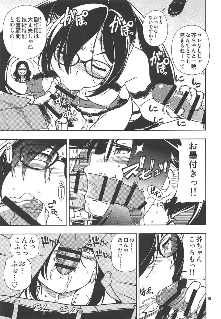 Shoujo Lostbelt