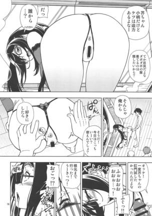 Shoujo Lostbelt Page #15