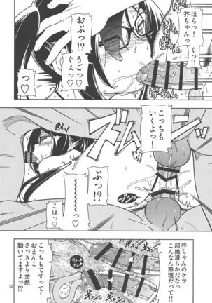 Shoujo Lostbelt Page #21