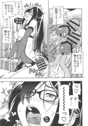 Shoujo Lostbelt Page #24