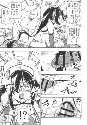 Shoujo Lostbelt Page #22