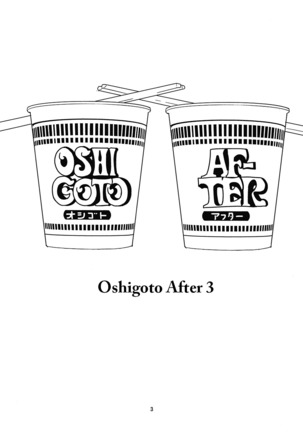 Oshigoto After 3