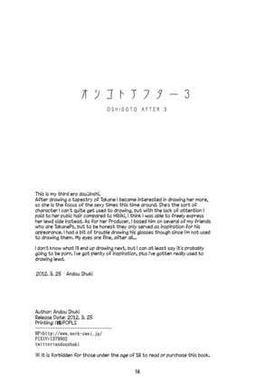 Oshigoto After 3 Page #17
