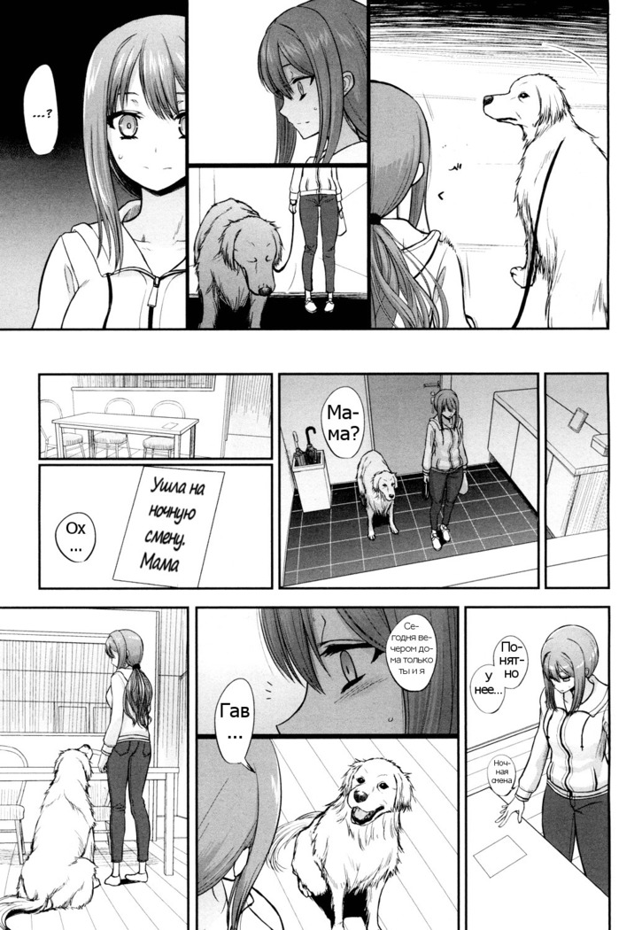 Tsugai Asobi Kouhen | Mating Game Part Two