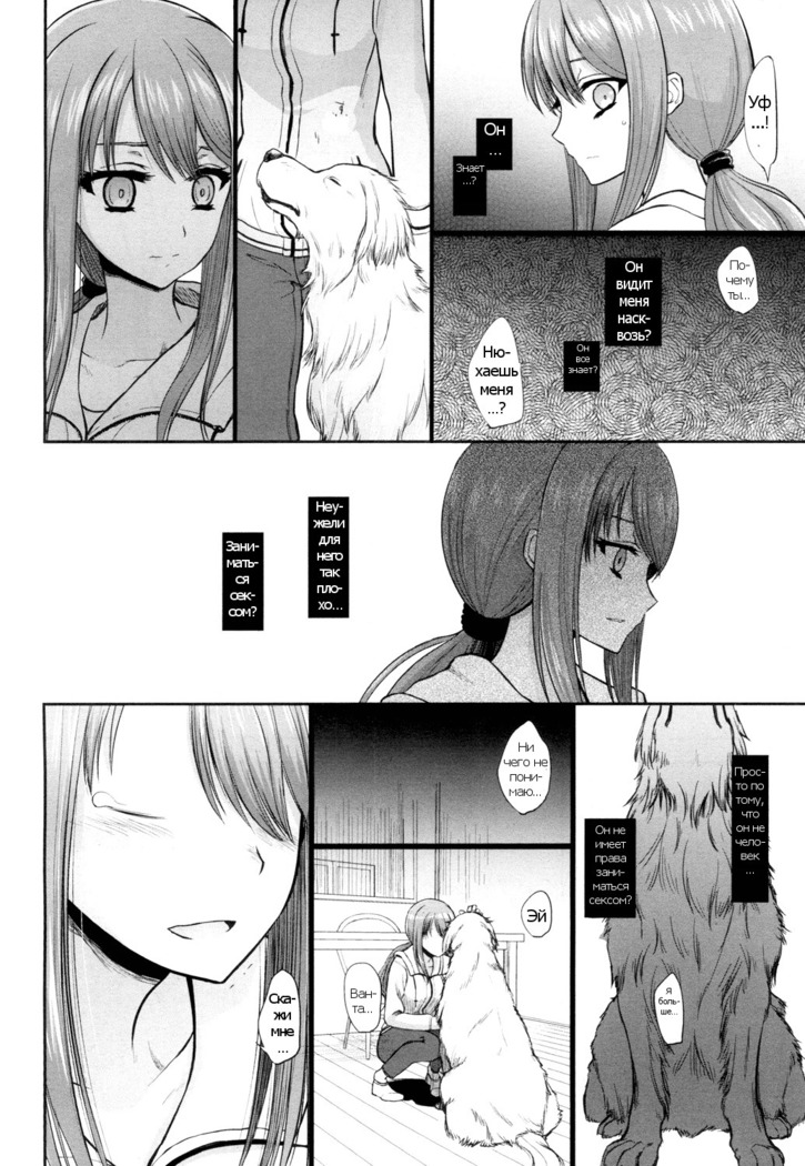Tsugai Asobi Kouhen | Mating Game Part Two