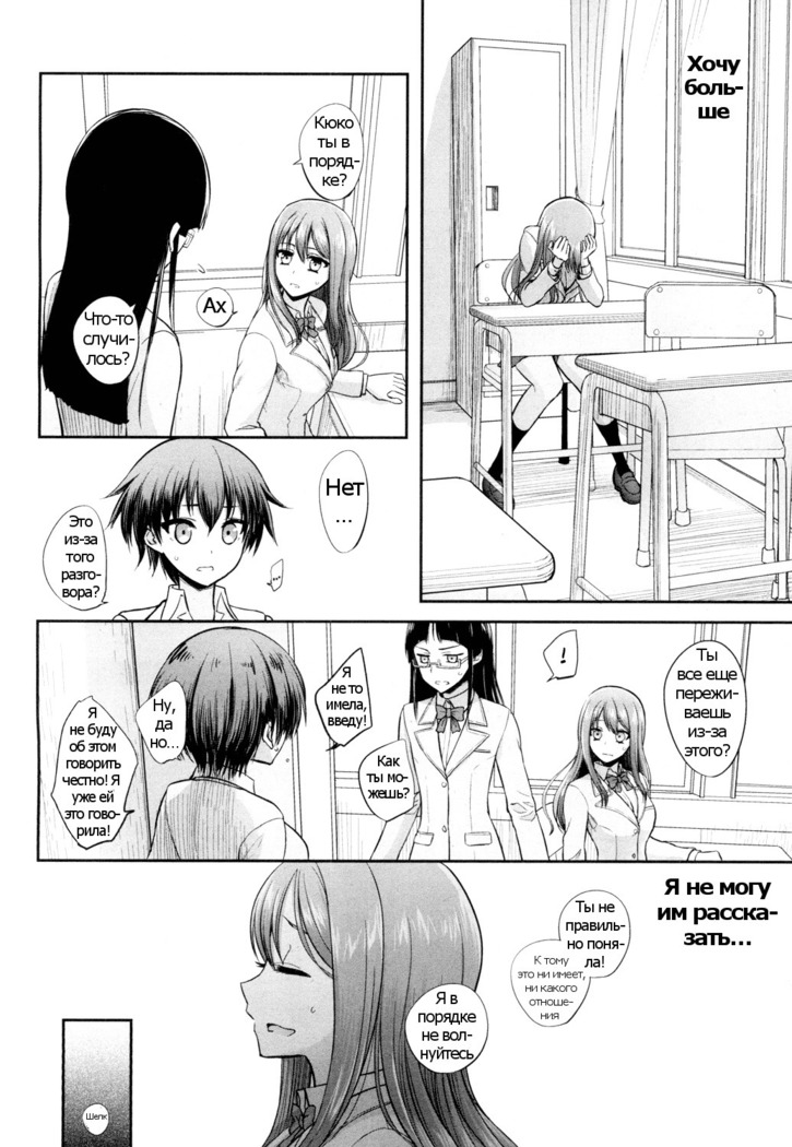 Tsugai Asobi Kouhen | Mating Game Part Two