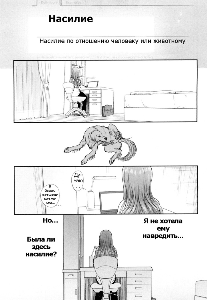 Tsugai Asobi Kouhen | Mating Game Part Two