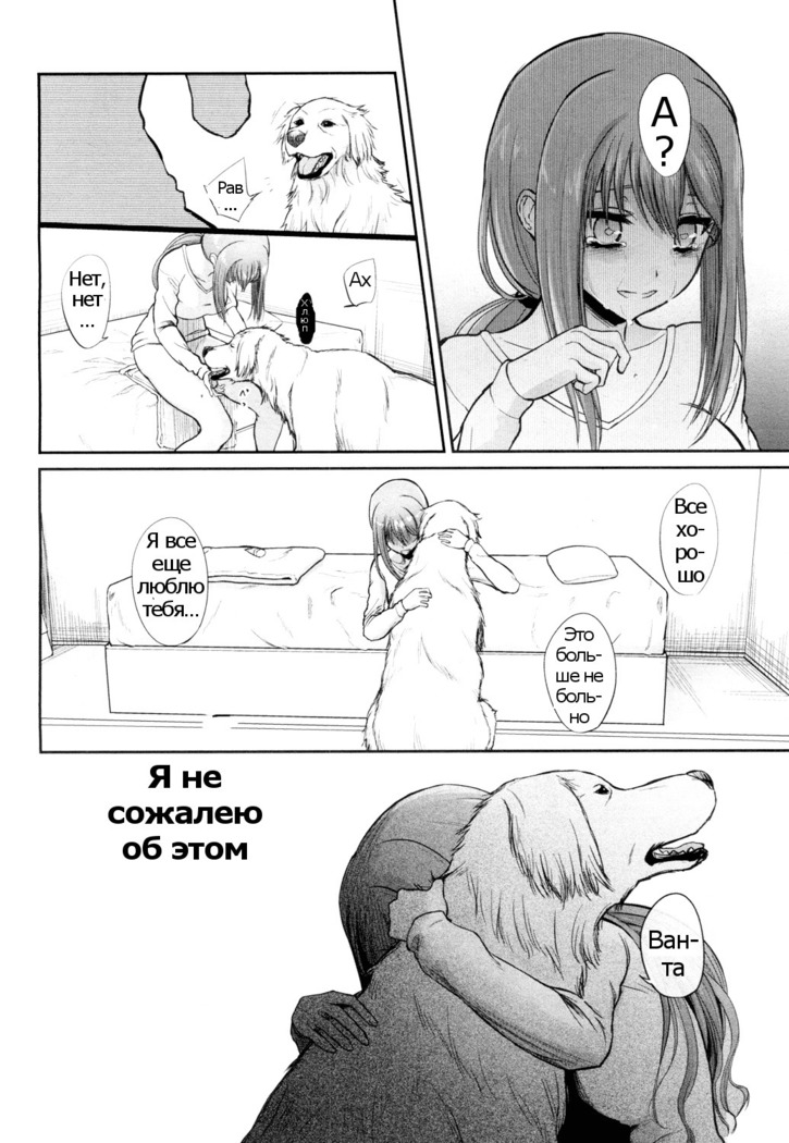 Tsugai Asobi Kouhen | Mating Game Part Two
