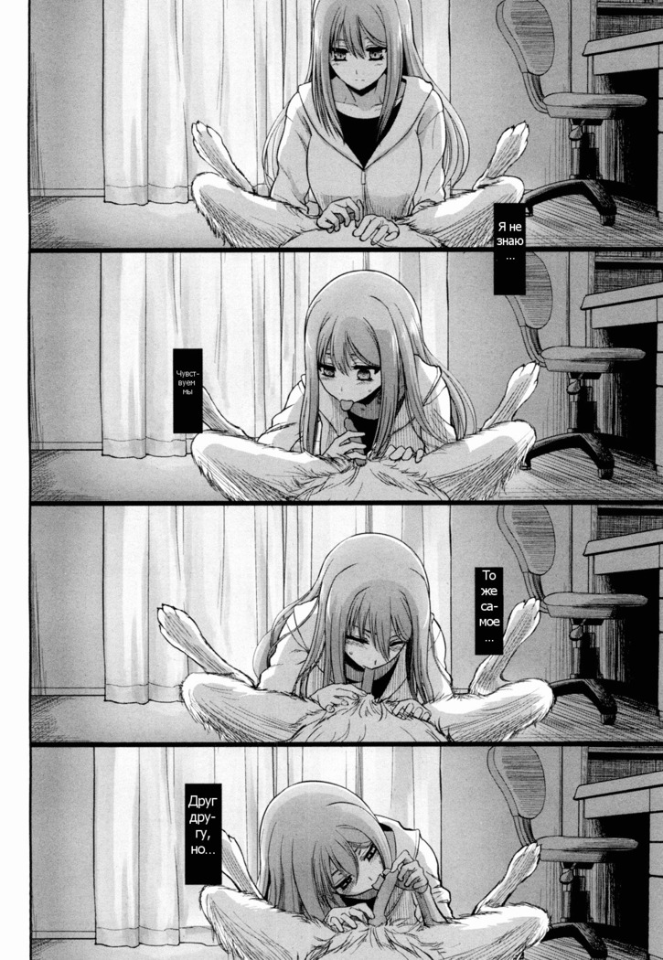 Tsugai Asobi Kouhen | Mating Game Part Two