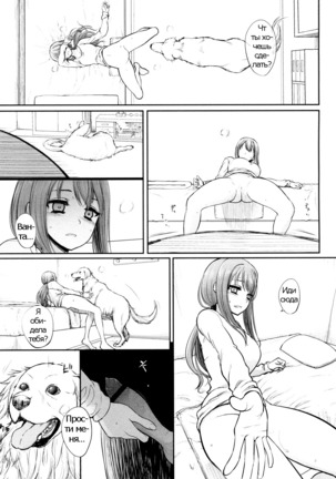 Tsugai Asobi Kouhen | Mating Game Part Two Page #15