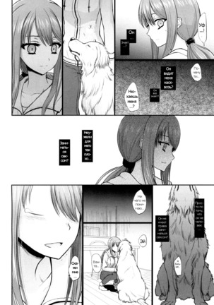 Tsugai Asobi Kouhen | Mating Game Part Two - Page 14