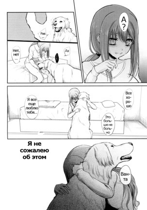 Tsugai Asobi Kouhen | Mating Game Part Two Page #22