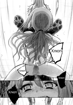 Tsugai Asobi Kouhen | Mating Game Part Two Page #20