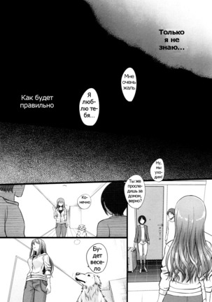 Tsugai Asobi Kouhen | Mating Game Part Two Page #23