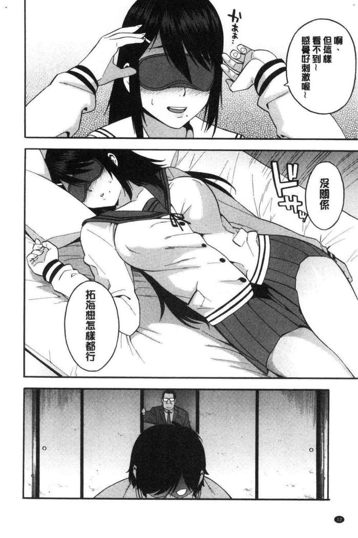 Boku no Kanojo o Netotte Kudasai