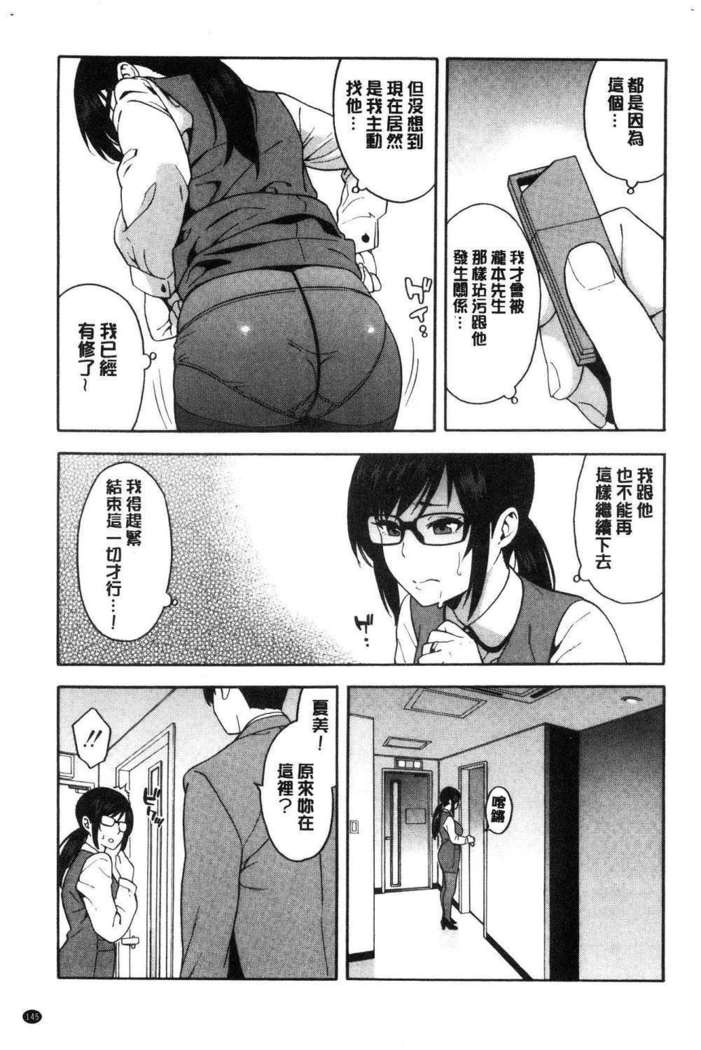 Boku no Kanojo o Netotte Kudasai