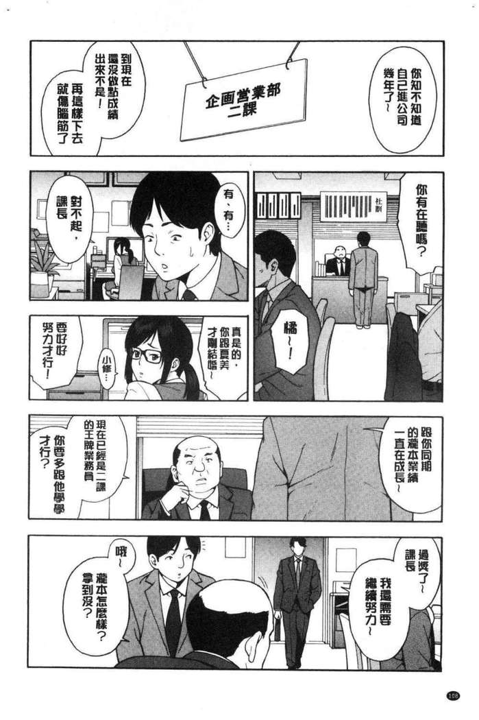 Boku no Kanojo o Netotte Kudasai