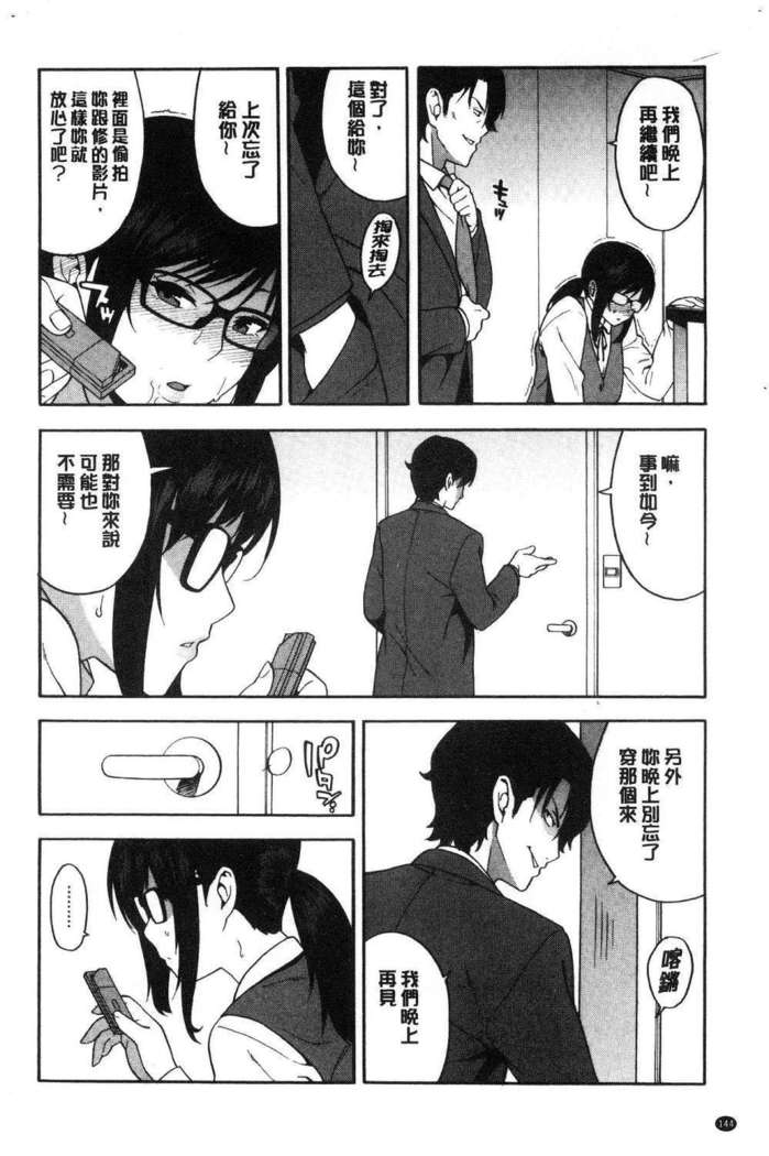 Boku no Kanojo o Netotte Kudasai
