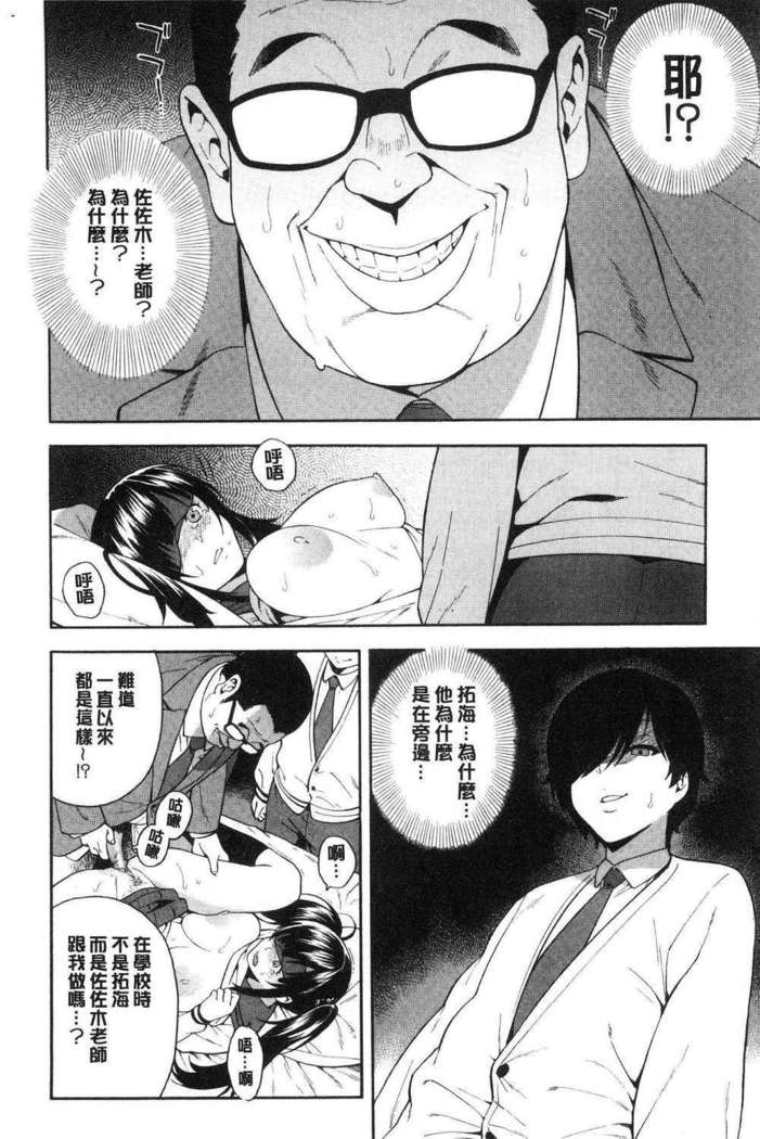 Boku no Kanojo o Netotte Kudasai
