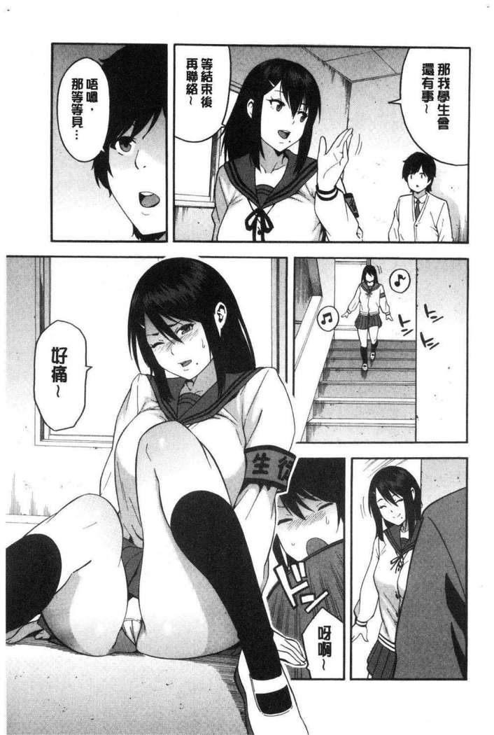 Boku no Kanojo o Netotte Kudasai