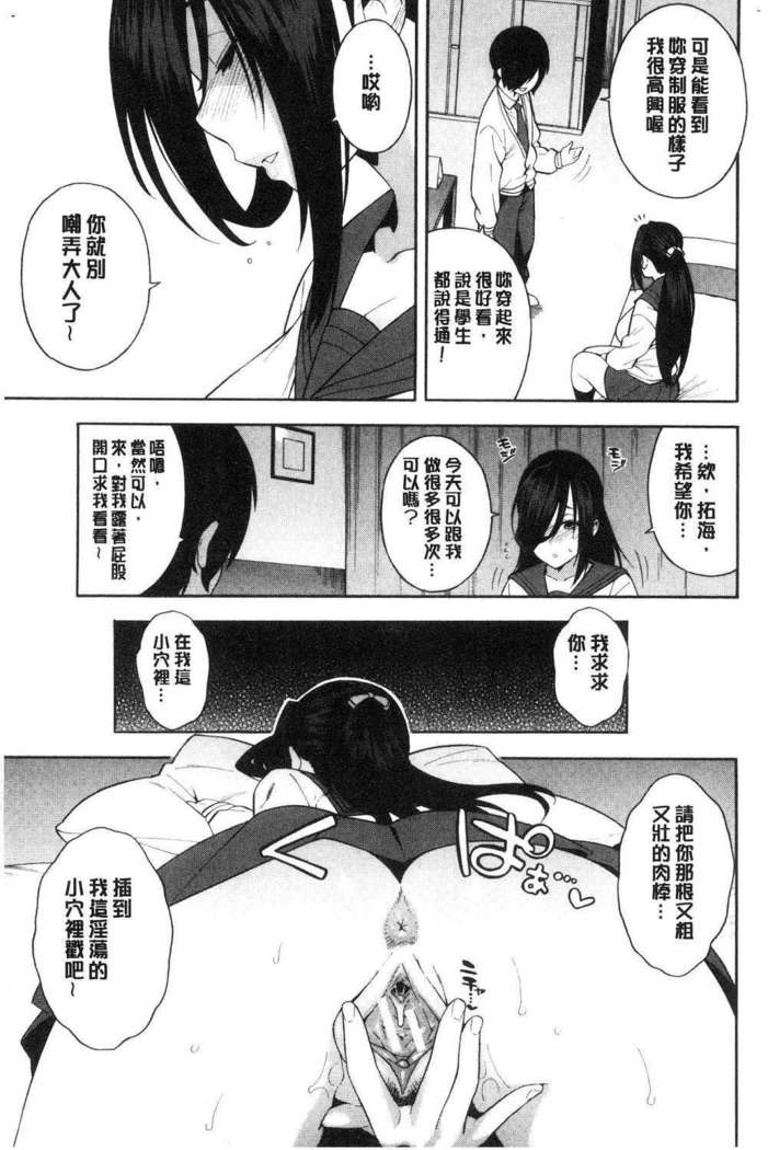 Boku no Kanojo o Netotte Kudasai