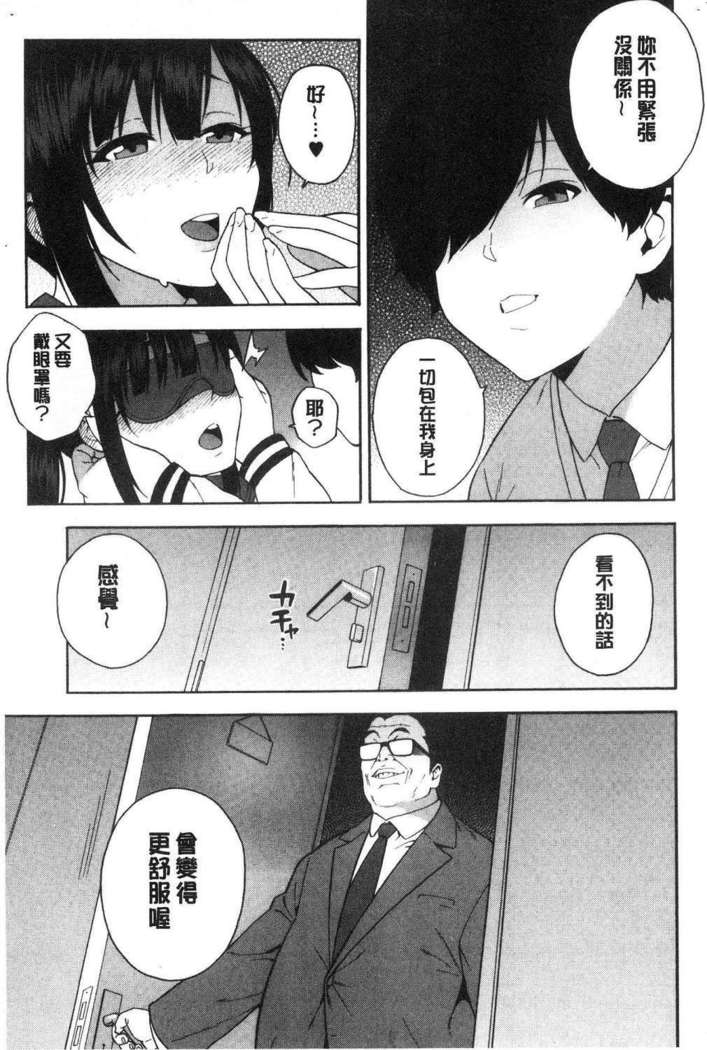 Boku no Kanojo o Netotte Kudasai