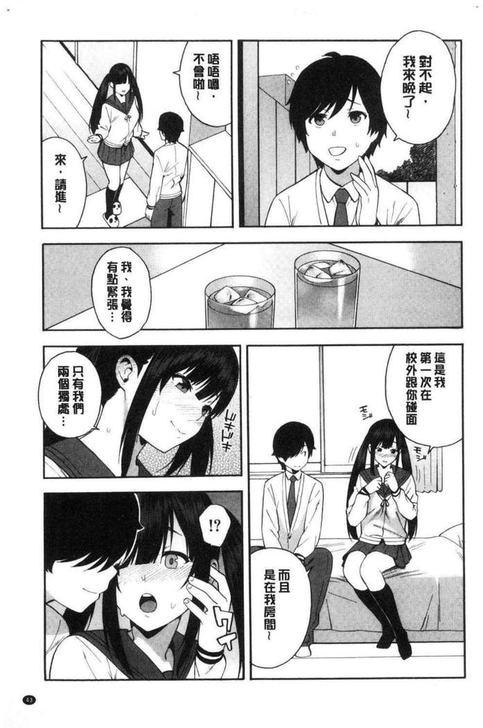 Boku no Kanojo o Netotte Kudasai
