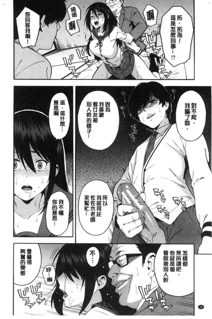 Boku no Kanojo o Netotte Kudasai