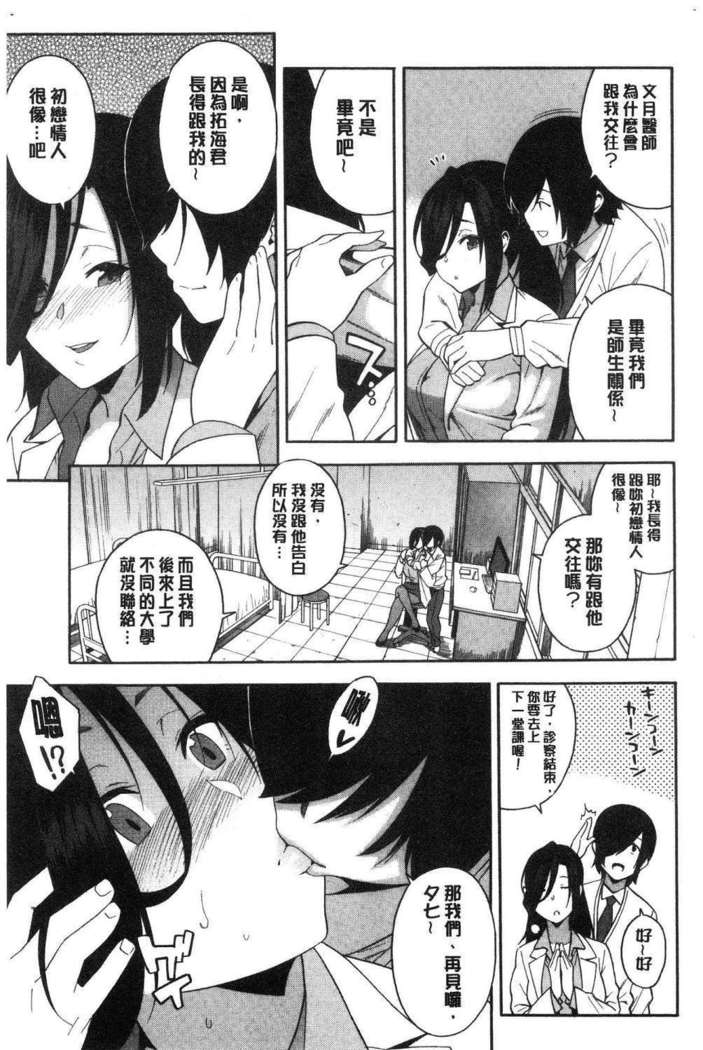 Boku no Kanojo o Netotte Kudasai